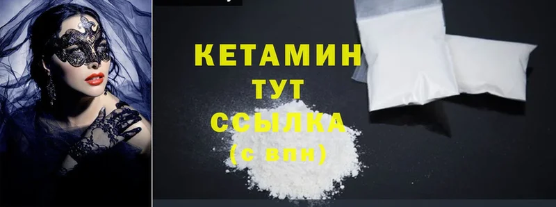 Кетамин VHQ  цены   Северская 